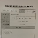 관남초등학교 이미지