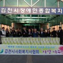 지적장애인협회 주간보호시설 이미지