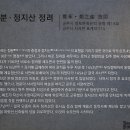 정분,정지산 정려 이미지