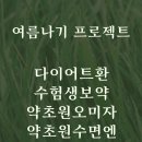 약초원약국 이미지
