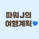 카이브2 | 국내여행, 부산 여행 추천 | 부산 송정 료칸있는 숙소 카이브 송정 2호점, 송정 카페 ‘리프’