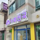 카페천국송강