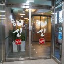 해신당구장 이미지