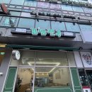 상지프라자 | [원주 우산동 맛집] “김밥천국 한라이안점” 원주 상지대학교 근처, 우산동 김밥천국 방문 솔직 후기!