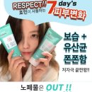 블루셀 효민 폼클렌징 후기