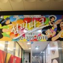 점핑파크 삼송점 이미지