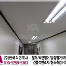 석면조사기관 이미지