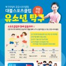 대불스포츠클럽 체육시설 이미지