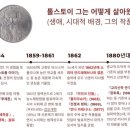 현진미션 | 안나 카레니나 1권 _ 고전살롱 4월 독서모임 후기
