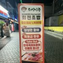 [춘천] 명동 스시니쿠 새로 생긴 회전초밥 데이트 코스로 좋은 맛집 방문 후기