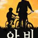 코믹풍자극 아비 이미지