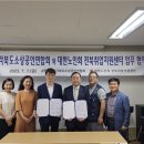 대한노인회 전북취업지원센터 전민일보
