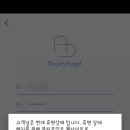 엔젤 뷰티 이미지