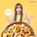 피자마루 네이버블로그