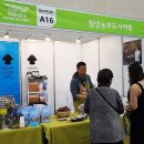 산청토종미꾸라지영농조합법인 | 인천 홈리빙 생활용품 전시회 방문후기