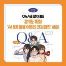슬기로운 AI생활 이미지