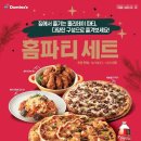 홈파티 이미지