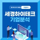 세경 이미지