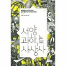 웅진상사