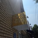 [제품리뷰] 노원수제떡케이크 맛집 I 스위팅스 떡케이크 앙금플라워 노원본점 I 팔순 숫자떡케이크 후기