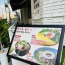 라이옥(전포점) | [부산 서면] 전포 쌀국수 맛집 라이옥 방문 후기