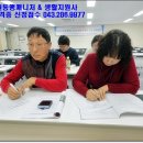[청주 오창 오송 진천 괴산 세종 대전] 인생2막, 새로운 출발! 2026년 8월 병원동행매니저&amp;생활지원사 1급자격증 취득하세요 이미지