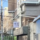 백돈 장안점 이미지