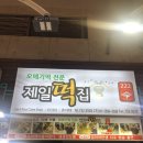 수진수산 - 강화군 중앙로 17-9 | 수진수산