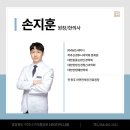 손지훈한의원 네이버블로그