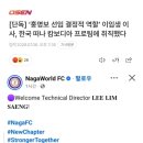 이임생, 캄보디아로 떠난다 - 가덩가 말덩가 이미지