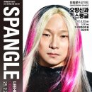 이희문 <오방신과-스팽글> 이미지