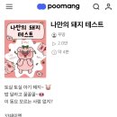 33돼지야 이미지