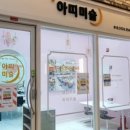 아띠미술교습소 - 동구 동대전로256번길 14 | 아띠미술교습소