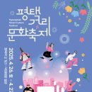 평택 거리 문화 축제 방문후기