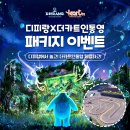 더카트인 통영 이미지