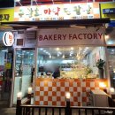 구환회마약단팥빵 네이버블로그