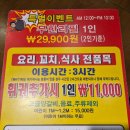 남현동-22 | 사당 양꼬치 무한리필 신셰프 양꼬치 훠궈 요리