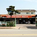 한진1급자동차공업사 이미지