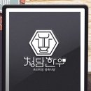 흔한치킨 로고