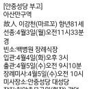 아산만구역 (故 이강천 마르꼬) 영원한 안식을 위하여 이미지