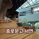 큰우리문고 | 부산 대형서점 서면 종로문고 주차 문현동 BIFC2