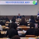 마산회원구, 창원시지역아동센터연합회 운영 회의 이미지