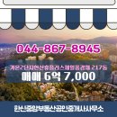 풍경채중앙공인중개사사무소 이미지