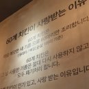 60계 서울독산점 이미지