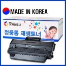 삼성 MLT- D115L 재생토너 이미지