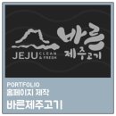 바른축산유통 - 동대문구 답십리로 304 | 바른축산유통