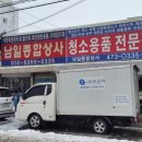 남일종합상사 이미지