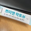 유투케어 | 임산부 유산균 추천 , 유투바이옴 베베C것 케어 유산균 후기 (럽맘 가입선물로 무료로 받자)