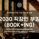 롯데백화점(본점) 브런치