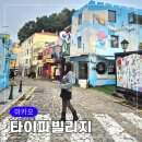 사원주택앞(18167) | 마카오여행 타이파빌리지 가볼만한곳 근처 주택박물관 쿤하거리 카르멜성모성당 기념품샵